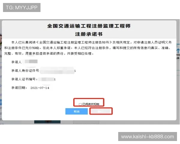 凯时国际站注册流程详解:新手玩家快速入门的完整指南