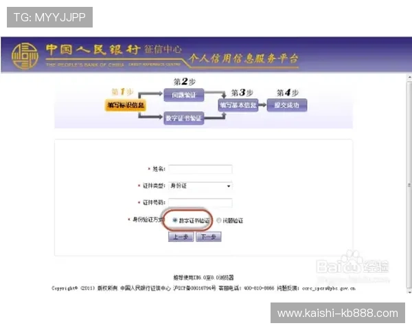 博尊平台会员注册过程中遇到问题的解决方法详解